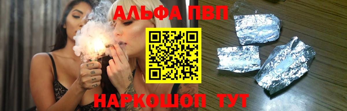 А ПВП Соль Россошь