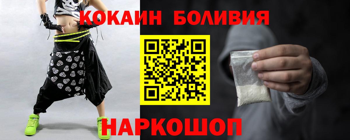 COCAIN Fish Scale  Cocaine Fish Scale  КОКАИН  Вход с VPN  Россошь 