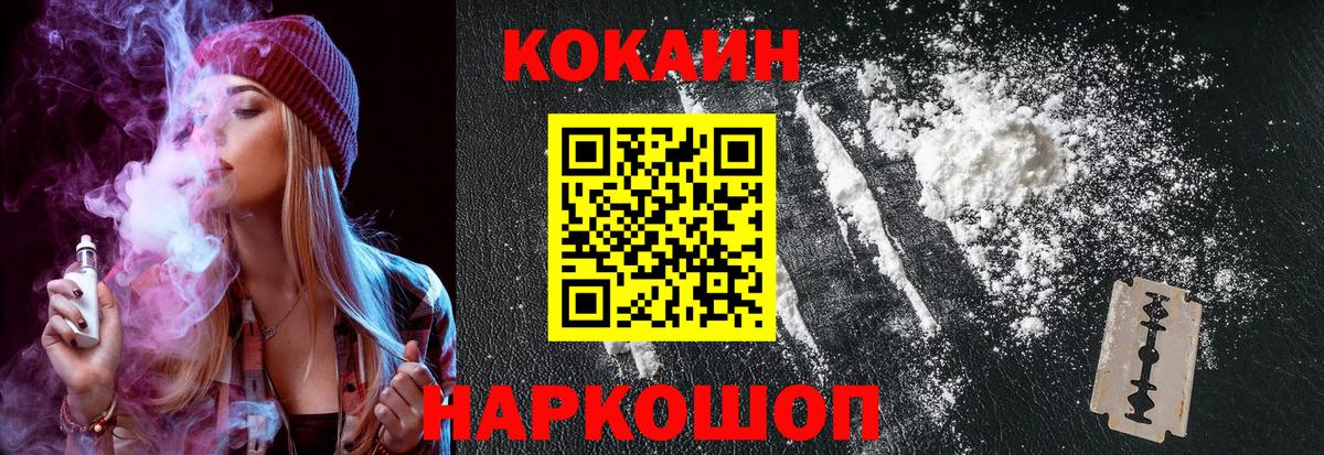 Кокаин Перу Россошь