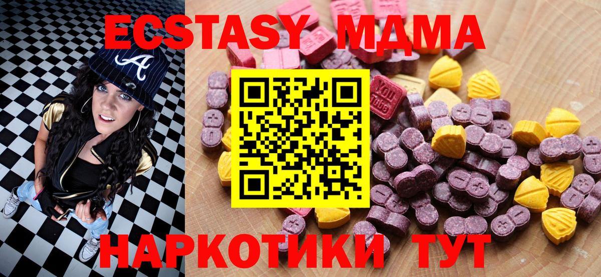 Экстази  Вход с VPN  Россошь  MEGA ссылка  Ecstasy Дубай  Ecstasy Дубай 