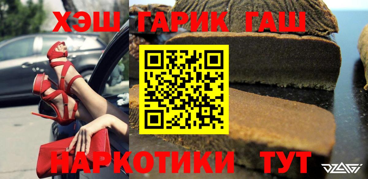 Россошь  купить  сайты  ГАШ  ГАШ 40% ТГК  Вход с VPN  ГАШ Premium 