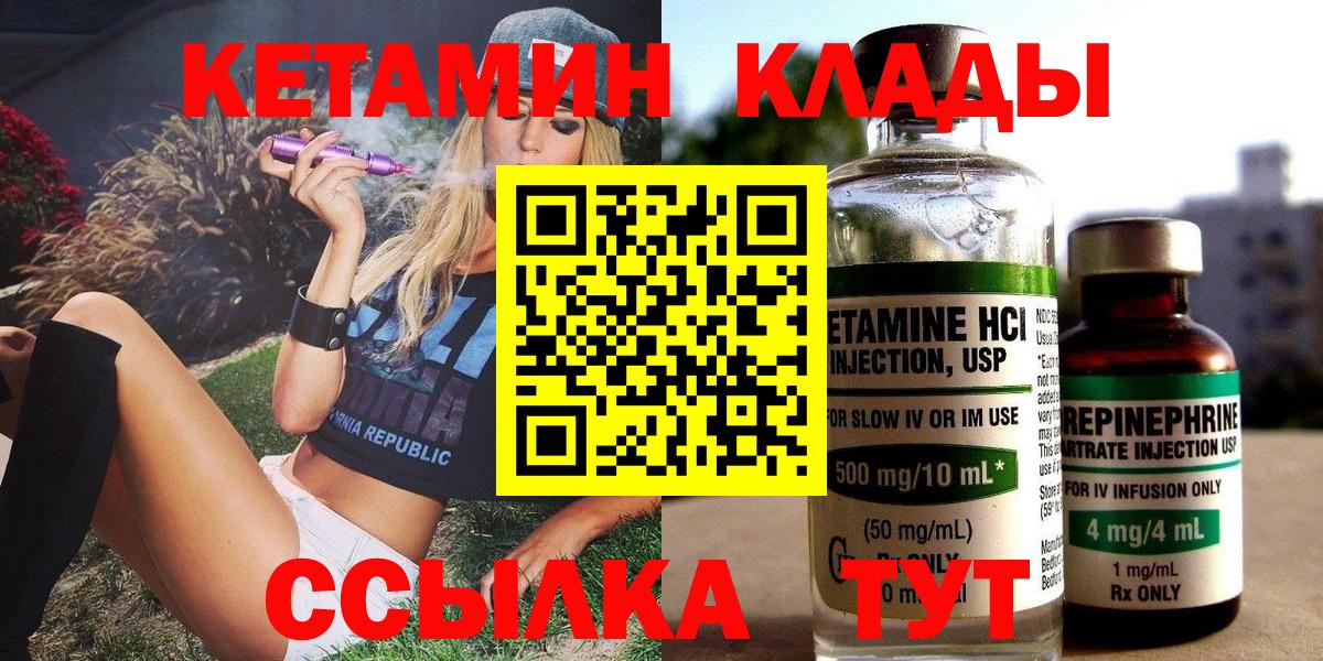 КЕТАМИН ketamine Россошь