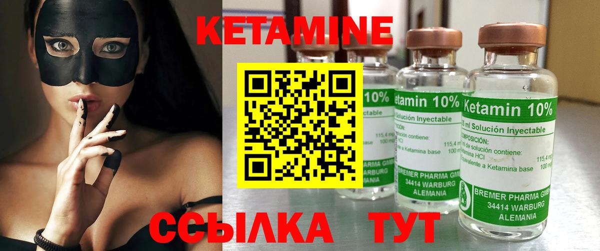 Россошь  КЕТАМИН ketamine  КЕТАМИН VHQ  omg зеркало  Вход с VPN 
