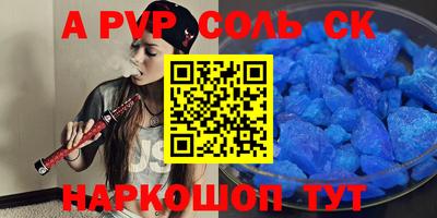 меф Славянск-на-Кубани