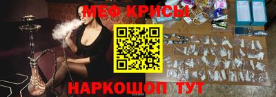 меф Славянск-на-Кубани