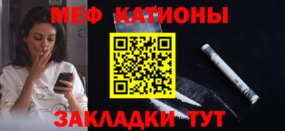 меф Славянск-на-Кубани