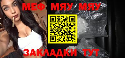 меф Славянск-на-Кубани