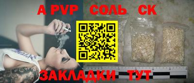 меф Славянск-на-Кубани