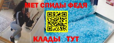 меф Славянск-на-Кубани
