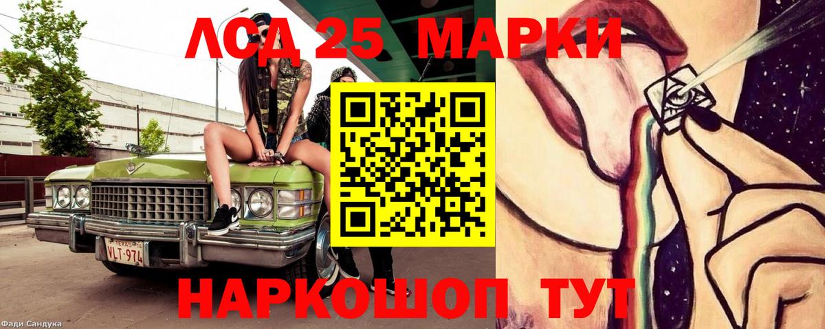Лсд 25 экстази  Вход с VPN  Россошь  ЛСД экстази ecstasy 