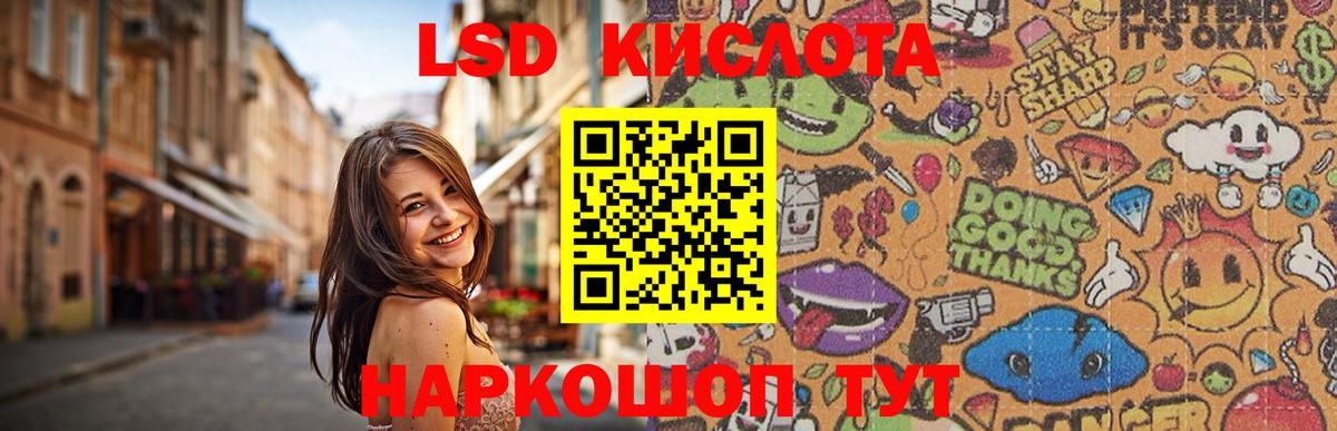LSD-25 экстази ecstasy Россошь