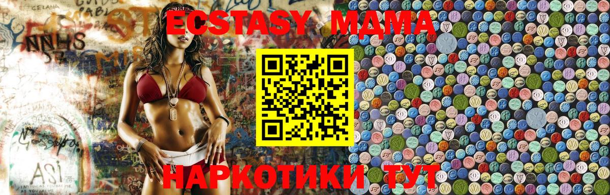 Россошь  MDMA  Вход с VPN  МДМА crystal  МДМА Molly 