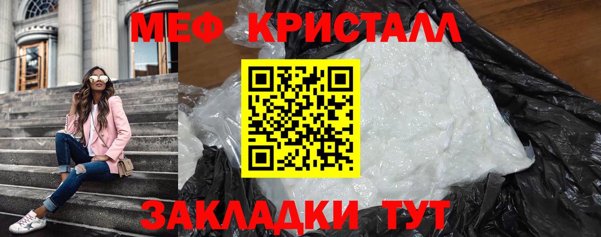 Россошь  Меф mephedrone  Вход с VPN  закладка  МЕФ VHQ 
