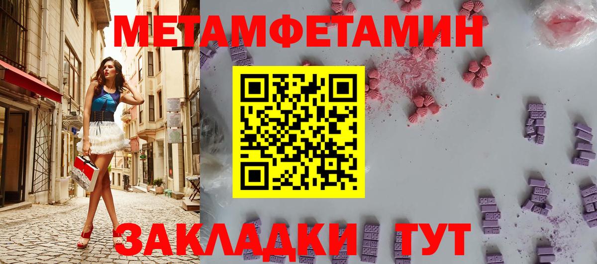 МЕТАМФЕТАМИН Methamphetamine  Вход с VPN  Россошь 