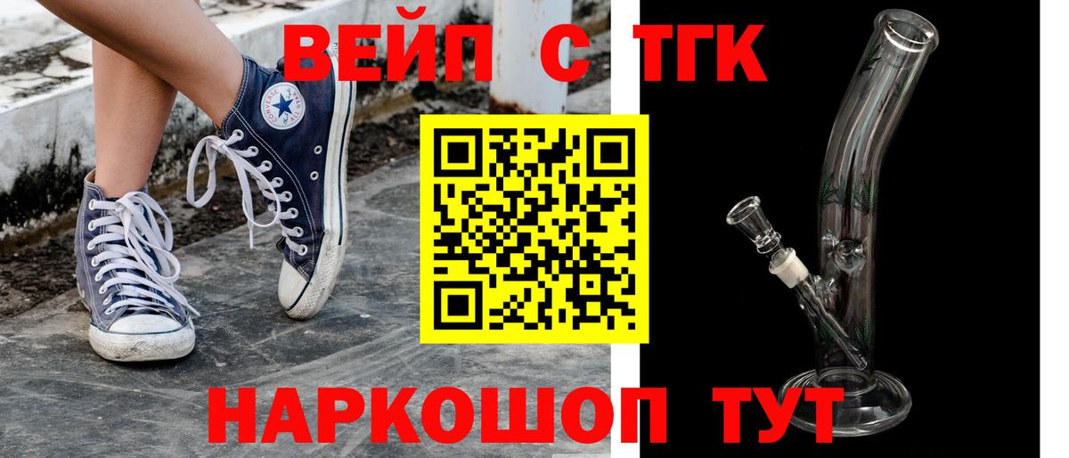 Россошь  даркнет сайт  Вход с VPN  Дистиллят ТГК жижа  ТГК вейп 
