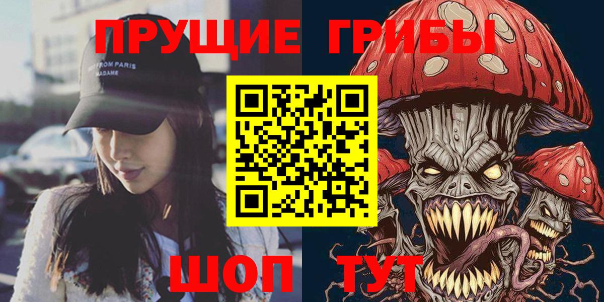 Россошь  Галлюциногенные грибы мухоморы  Вход с VPN  Псилоцибиновые грибы MAGIC MUSHROOMS 
