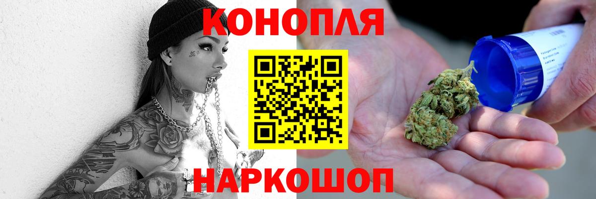 Конопля индика  Шишки марихуана семена  Вход с VPN  Россошь  Канабис марихуана  Бошки марихуана Bruce Banner 
